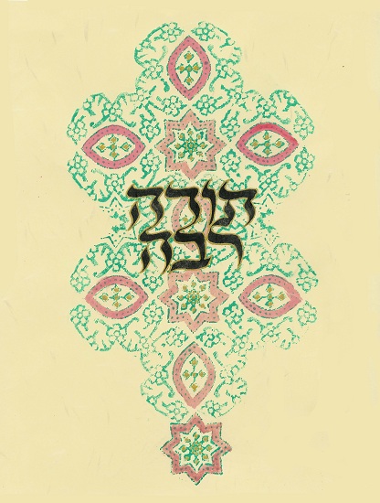  Neal Koga's piece "Todah Rabah (gratitude) in Hebrew calligraphy
